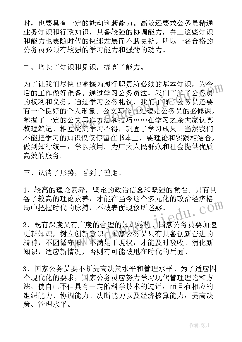 新入职公安民警自我鉴定 初任培训自我鉴定(大全5篇)