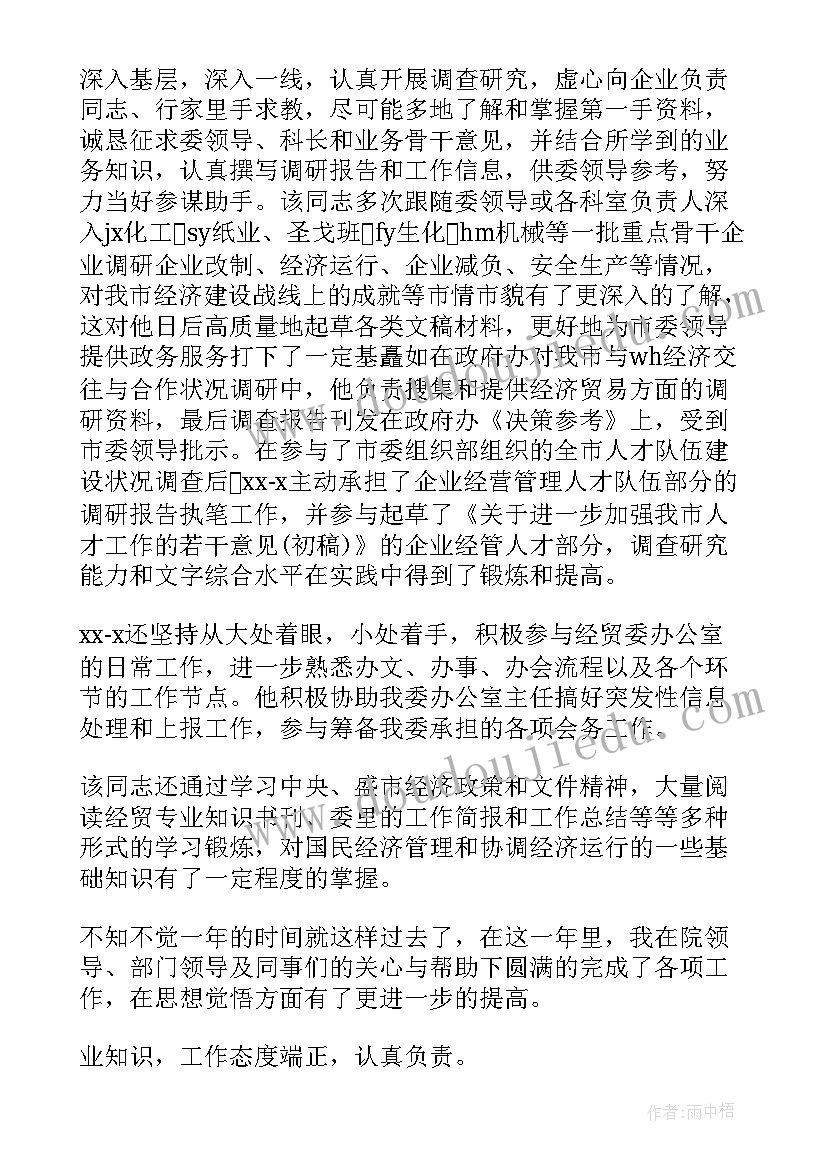 2023年自我鉴定的言语能力(模板7篇)