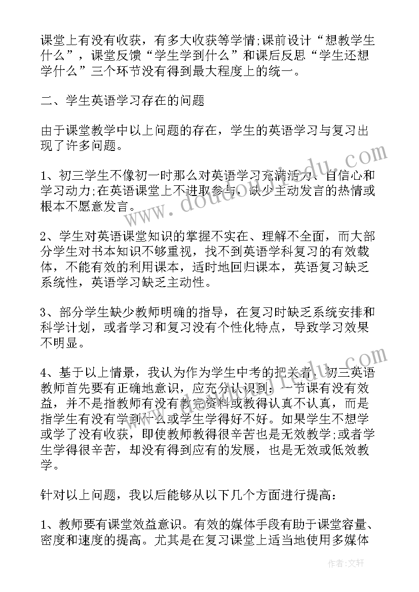 最新初中自我鉴定(模板6篇)