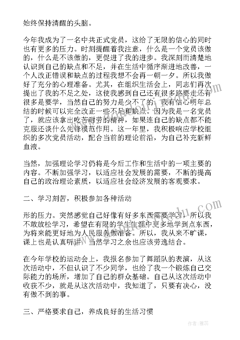 考察表自我鉴定(实用9篇)