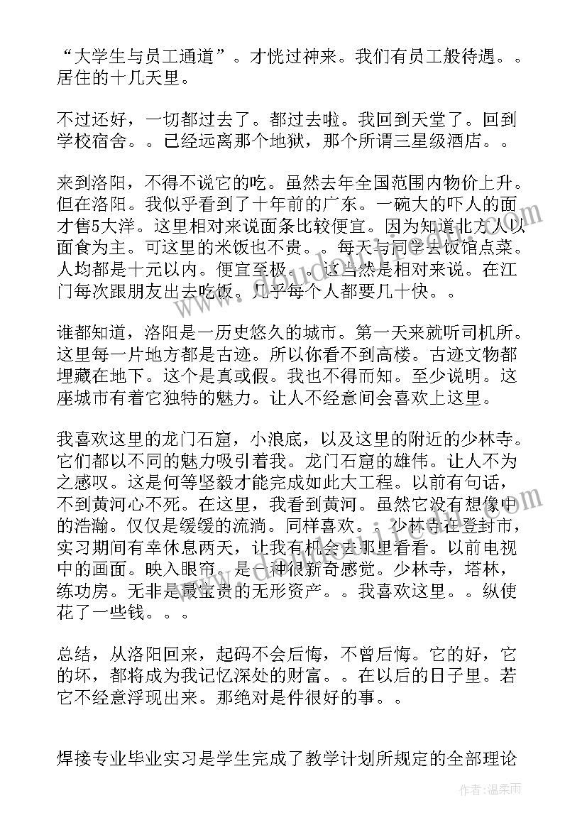 机械装配自我评价(优秀8篇)