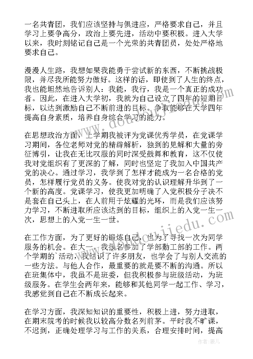 2023年焊工的工作自我鉴定和总结 团员自我鉴定的(实用9篇)