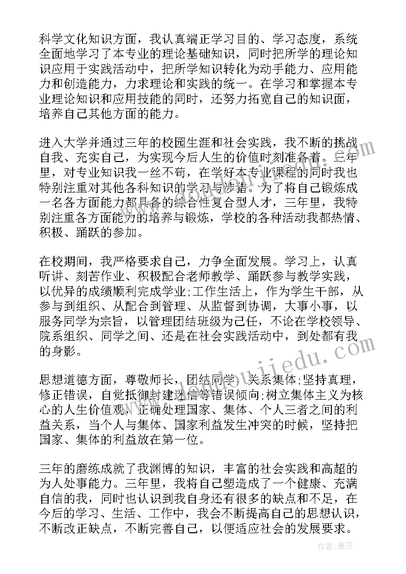 最新烹饪学生自我鉴定 烹饪工艺毕业大学生自我鉴定(汇总5篇)