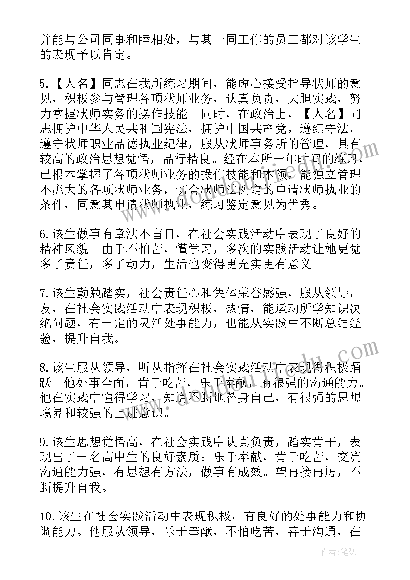 出科自我鉴定(模板5篇)