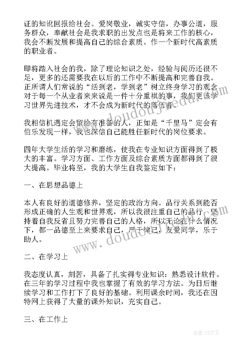 最新生物考试学生自我总结(模板5篇)