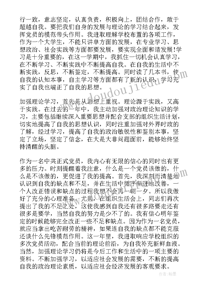 员工自我鉴定(大全6篇)