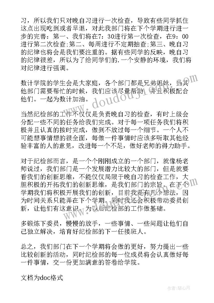 2023年期末个人鉴定表自我鉴定(实用5篇)