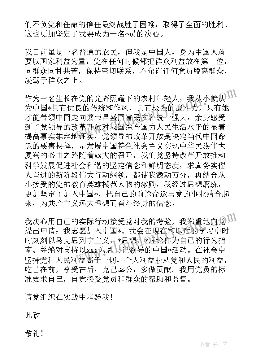 2023年积极分子自我鉴定 入党积极分子自我鉴定(模板7篇)