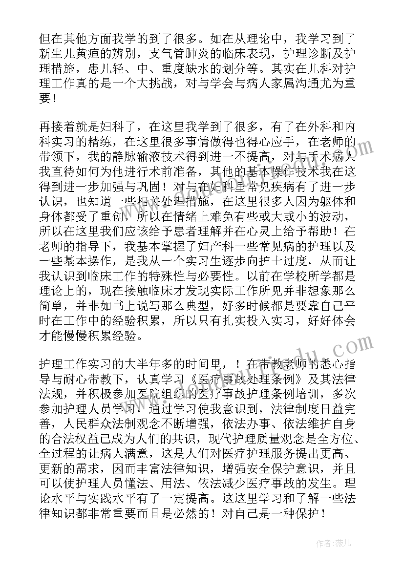 2023年毕业的自我鉴定总结 毕业自我鉴定总结(大全9篇)