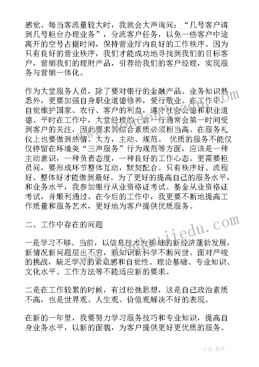 2023年经理转正自我评价(模板5篇)