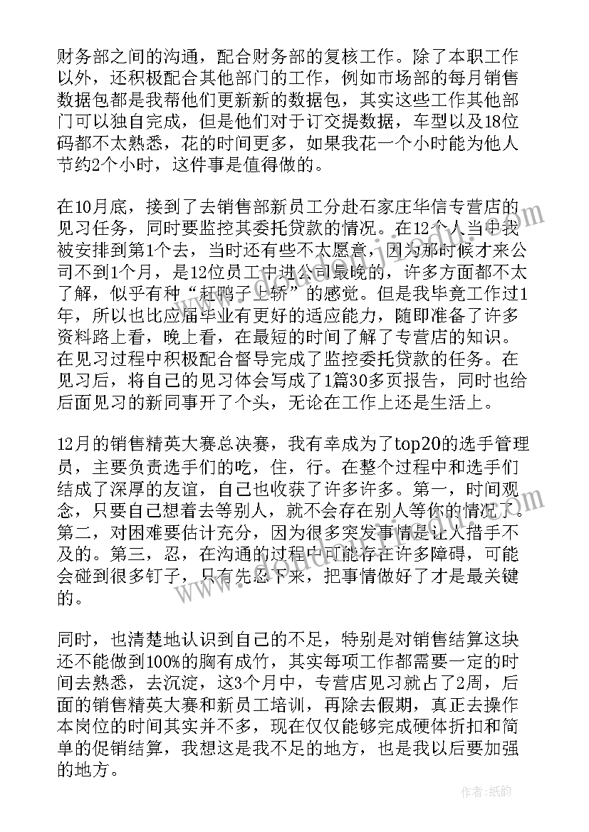 2023年见习自我鉴定(实用8篇)