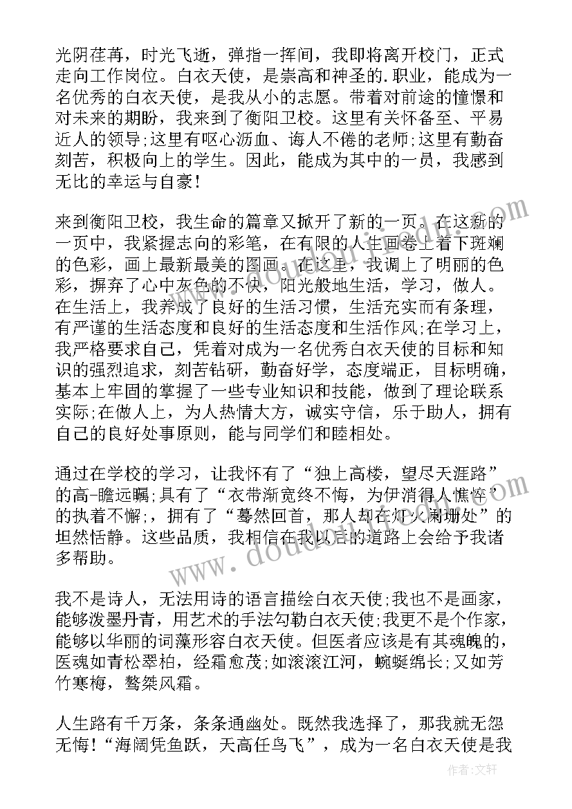 最新供应室个人自我鉴定 供应室的自我鉴定(优质5篇)