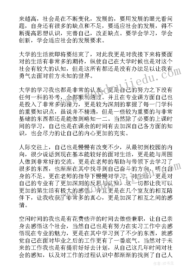 2023年学生自我鉴定中职(优秀10篇)