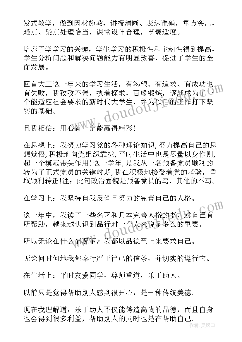 最新自我鉴定在生活方面上 生活方面自我鉴定(实用5篇)