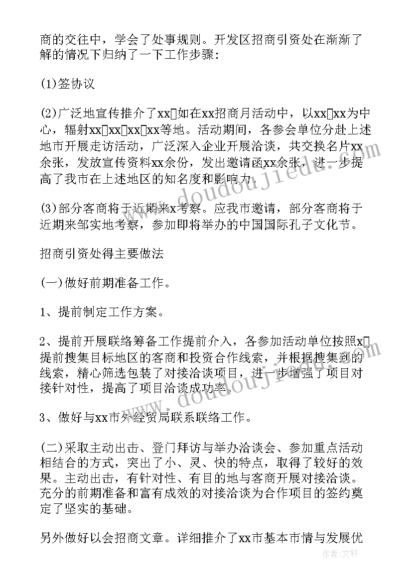 商务英语自我鉴定大专 商务英语自我鉴定(实用5篇)