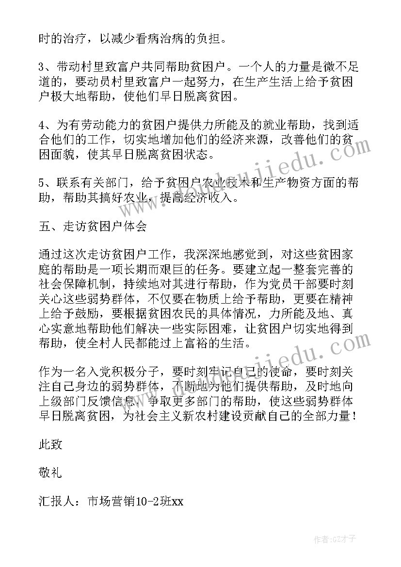 2023年七块坚冰心得体会(优秀9篇)