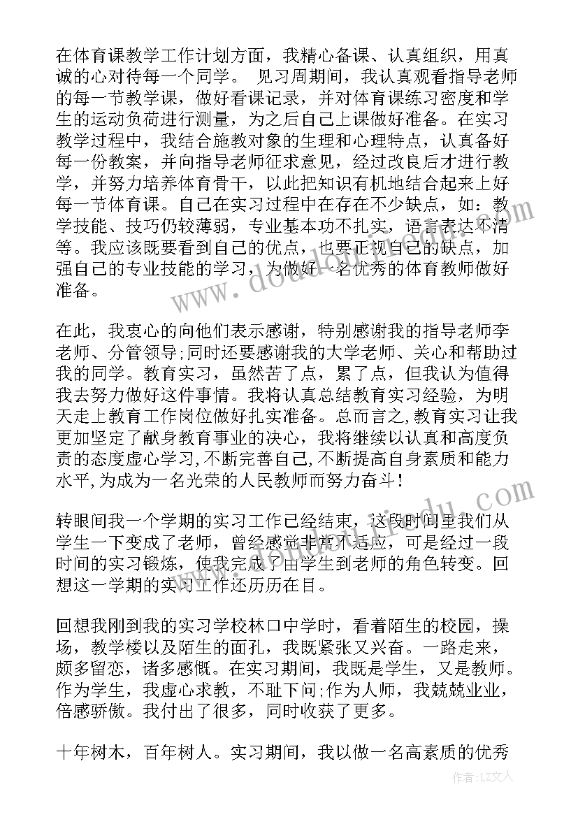 2023年体育生自我鉴定表(优秀9篇)