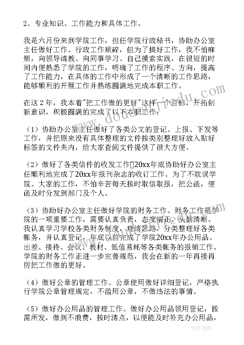 自我鉴定法学本科 法学自我鉴定(优秀5篇)