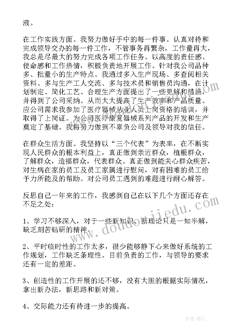 最新党员鉴定自我鉴定(优秀7篇)