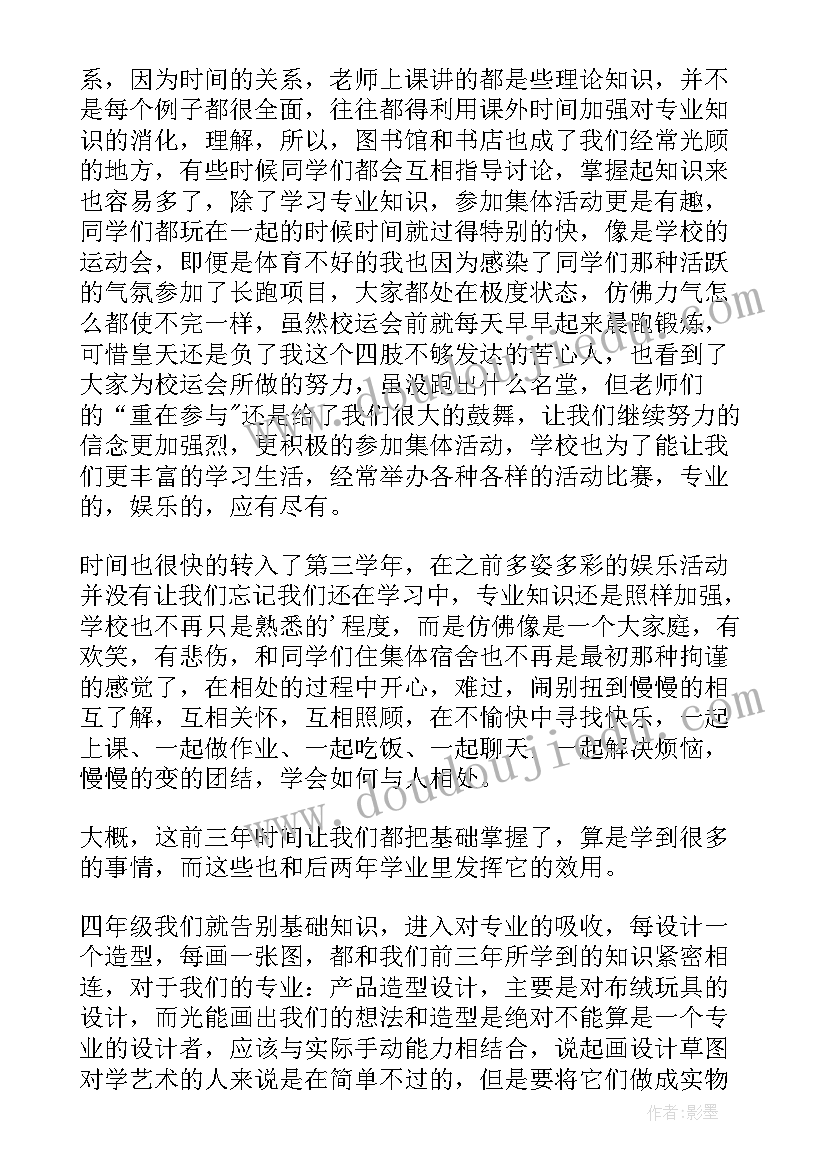 最新毕业自我鉴定(模板7篇)