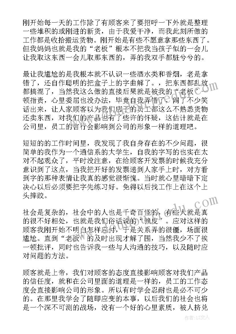 2023年实践活动鉴定表自我鉴定 社会实践活动自我鉴定(优质5篇)