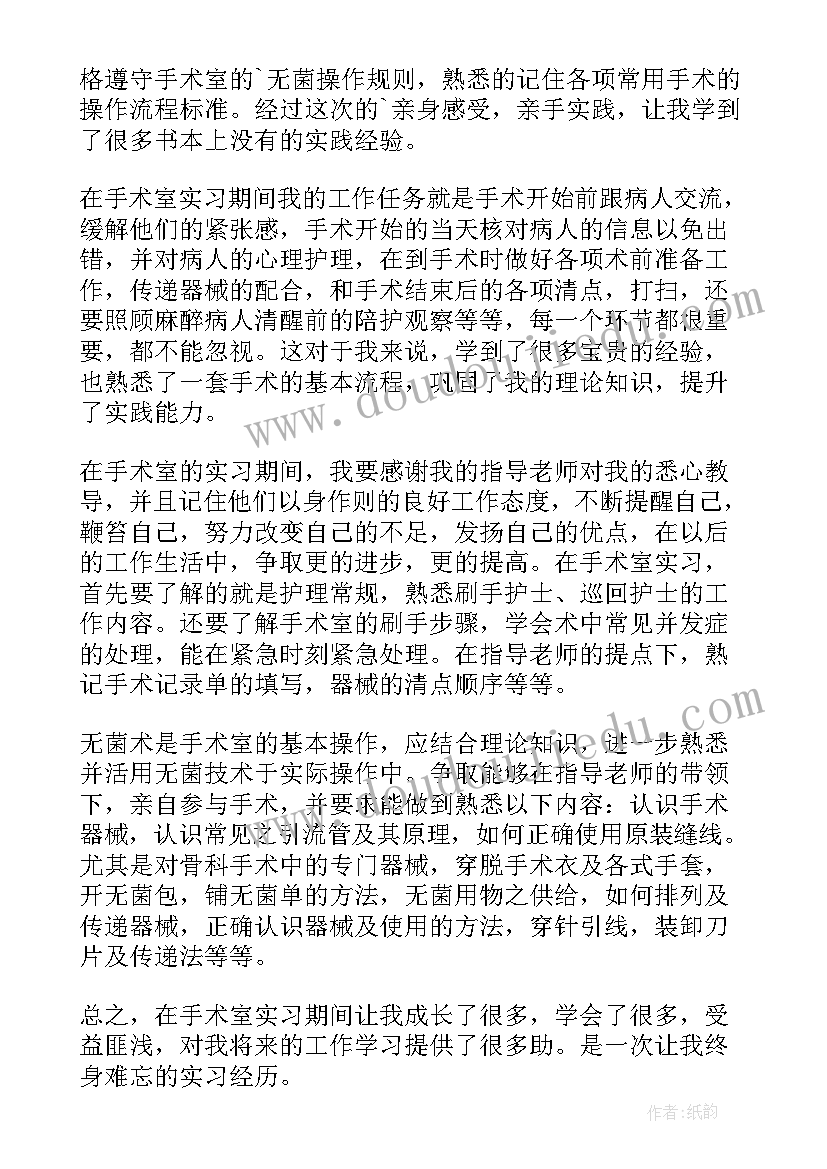 2023年重症icu自我鉴定 重症监护室自我鉴定(大全5篇)