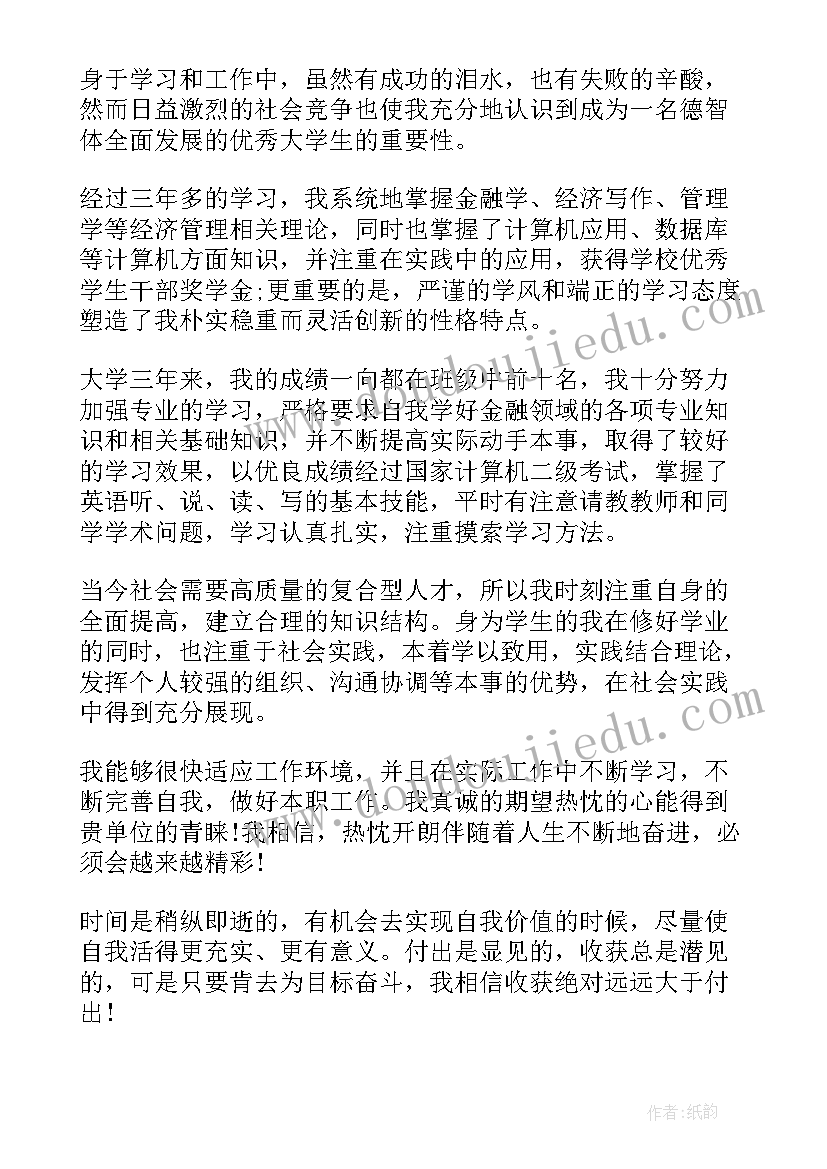 2023年高校毕业学生登记表自我鉴定(优质10篇)