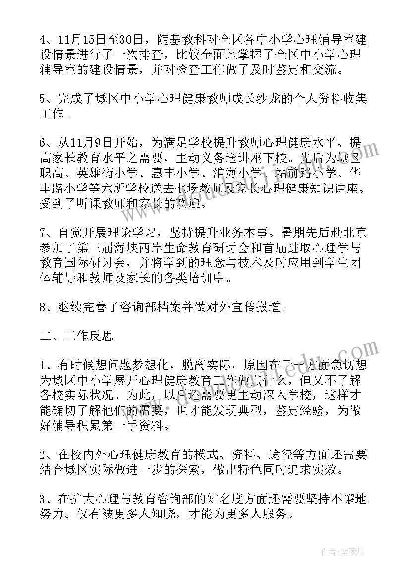 2023年心理方面的自我鉴定(汇总5篇)