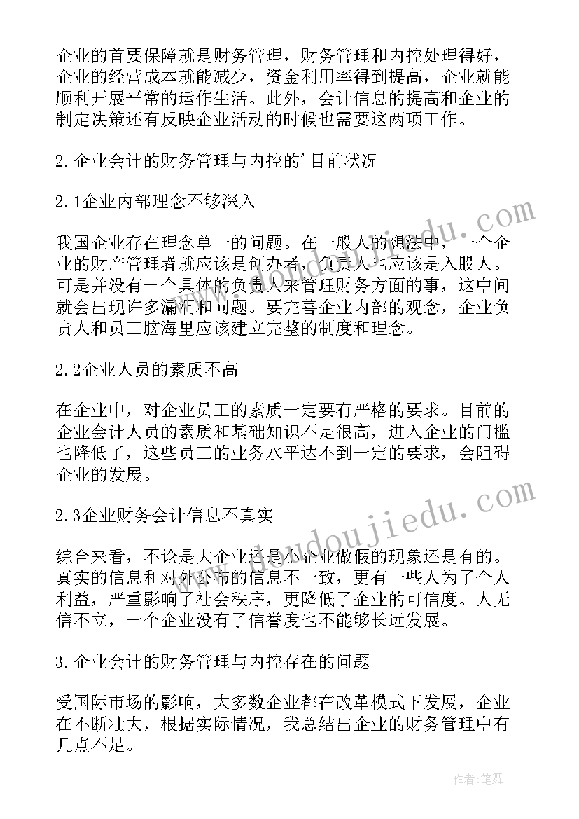 最新大专业自我鉴定～(模板8篇)