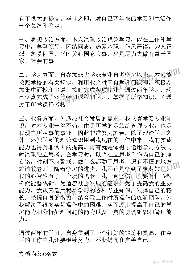 护士报名自我评价(大全9篇)