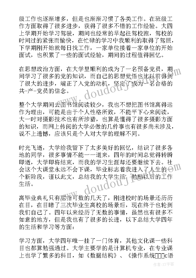 的自我鉴定 工厂自我鉴定工作心得体会(优质5篇)