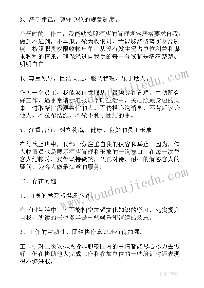 职工年终自我鉴定表 于公司职工年终自我鉴定(实用5篇)