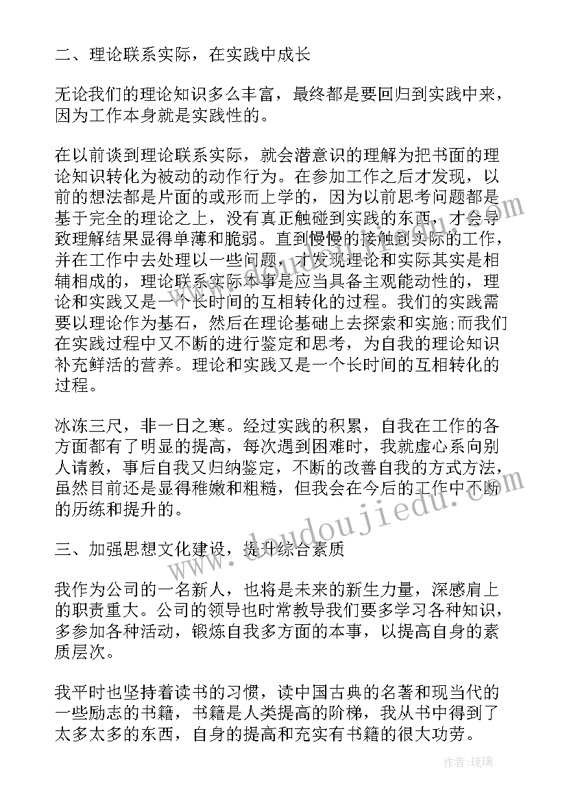 职工年终自我鉴定表 于公司职工年终自我鉴定(实用5篇)