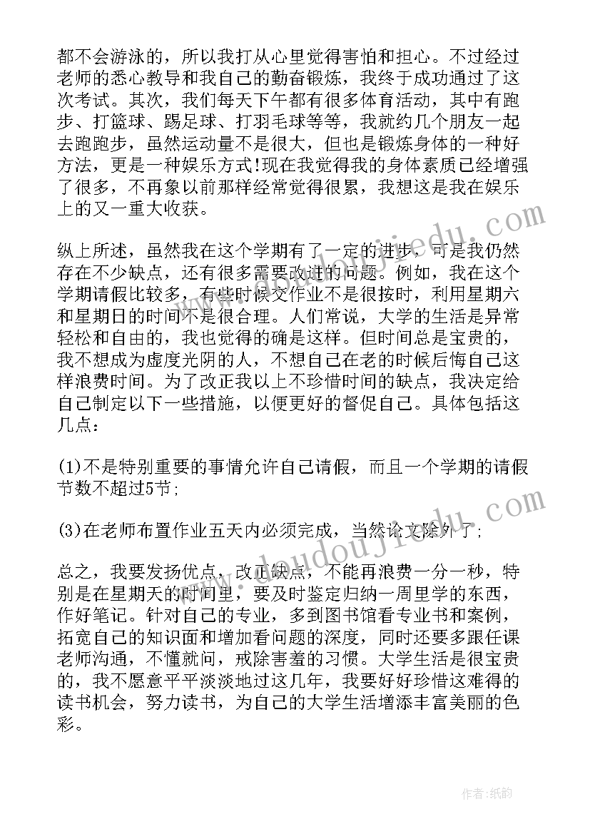 中职自我鉴定 中职生自我鉴定(汇总10篇)