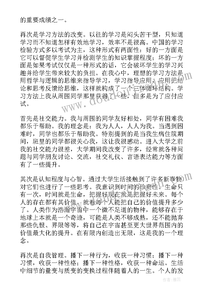 2023年成人大专自我鉴定 成考自我鉴定(模板9篇)