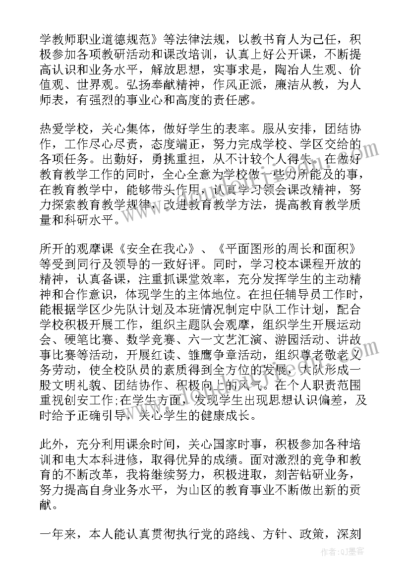 最新政治表现鉴定 政治思想表现自我鉴定(汇总6篇)