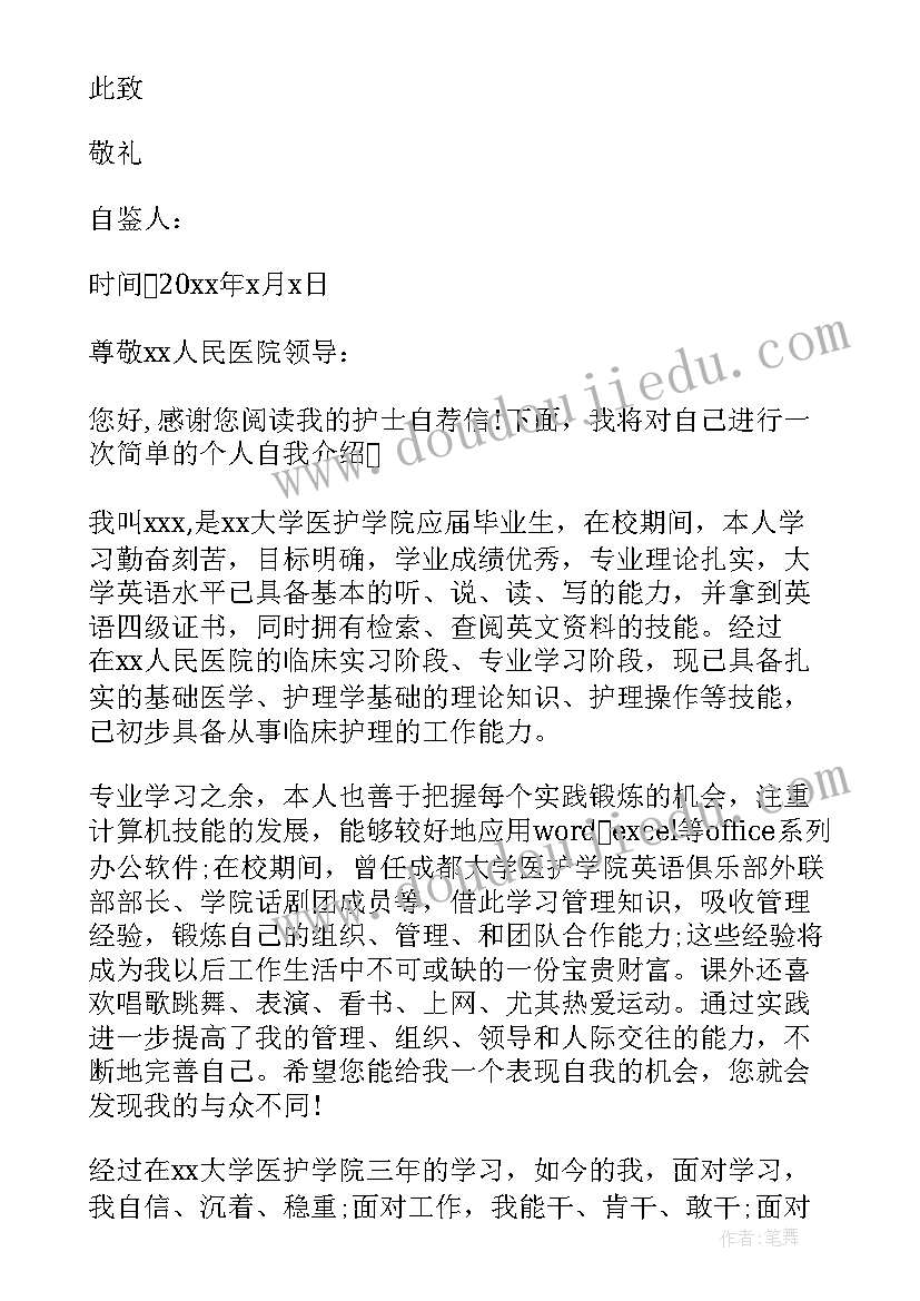 2023年学校毕业登记表自我鉴定(汇总9篇)