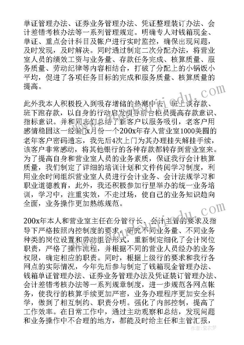 工作个人自我鉴定 个人工作自我鉴定(大全8篇)