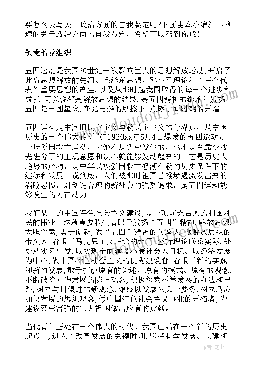 2023年勤自我评价 学习生活方面的自我鉴定(优质8篇)