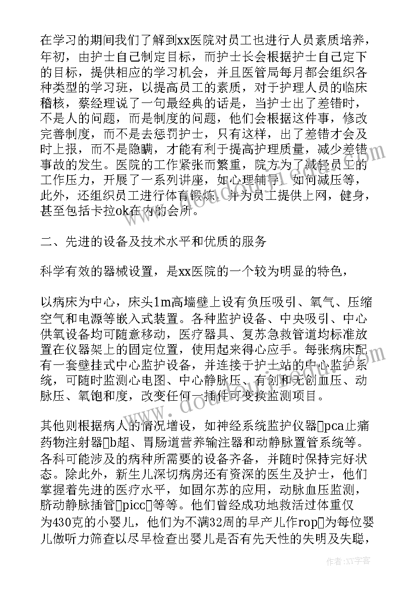 最新护理转正鉴定表自我鉴定 护理转正鉴定表自我鉴定书(实用5篇)