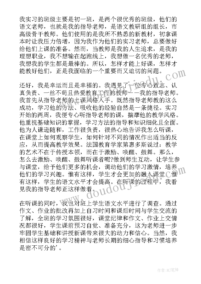 最新医护毕业生自我鉴定 实习期间自我鉴定(模板8篇)