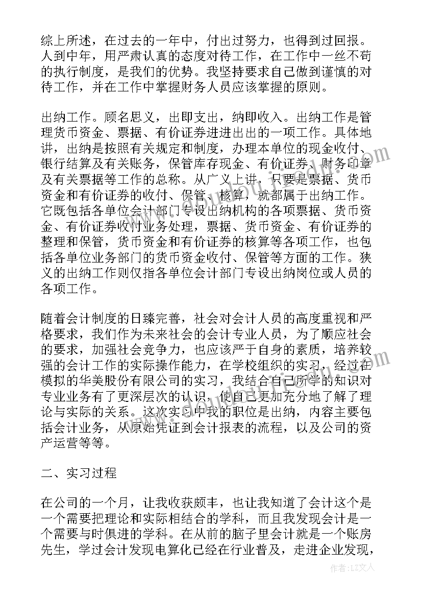 2023年学生年度鉴定表自我小结 学生个人年度自我鉴定(汇总5篇)