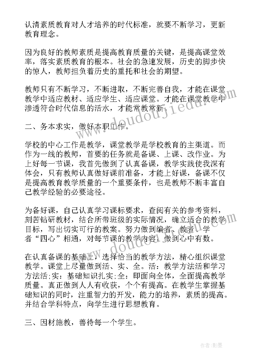 年度自我鉴定(精选10篇)