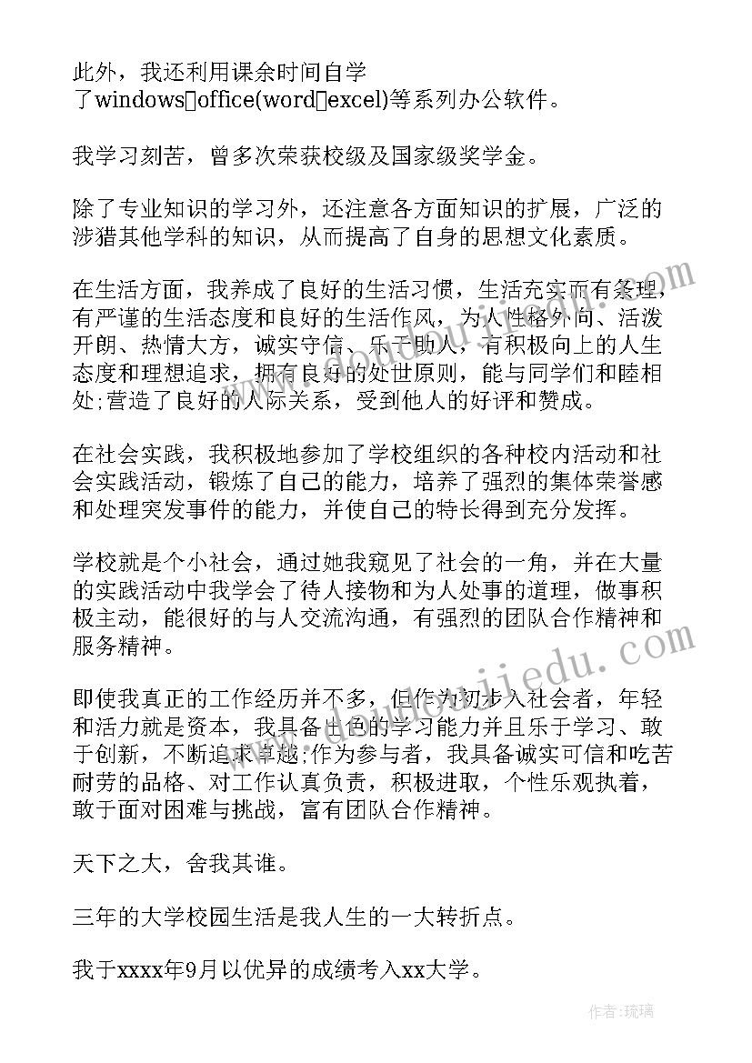 护理大专毕业自我鉴定(优质5篇)