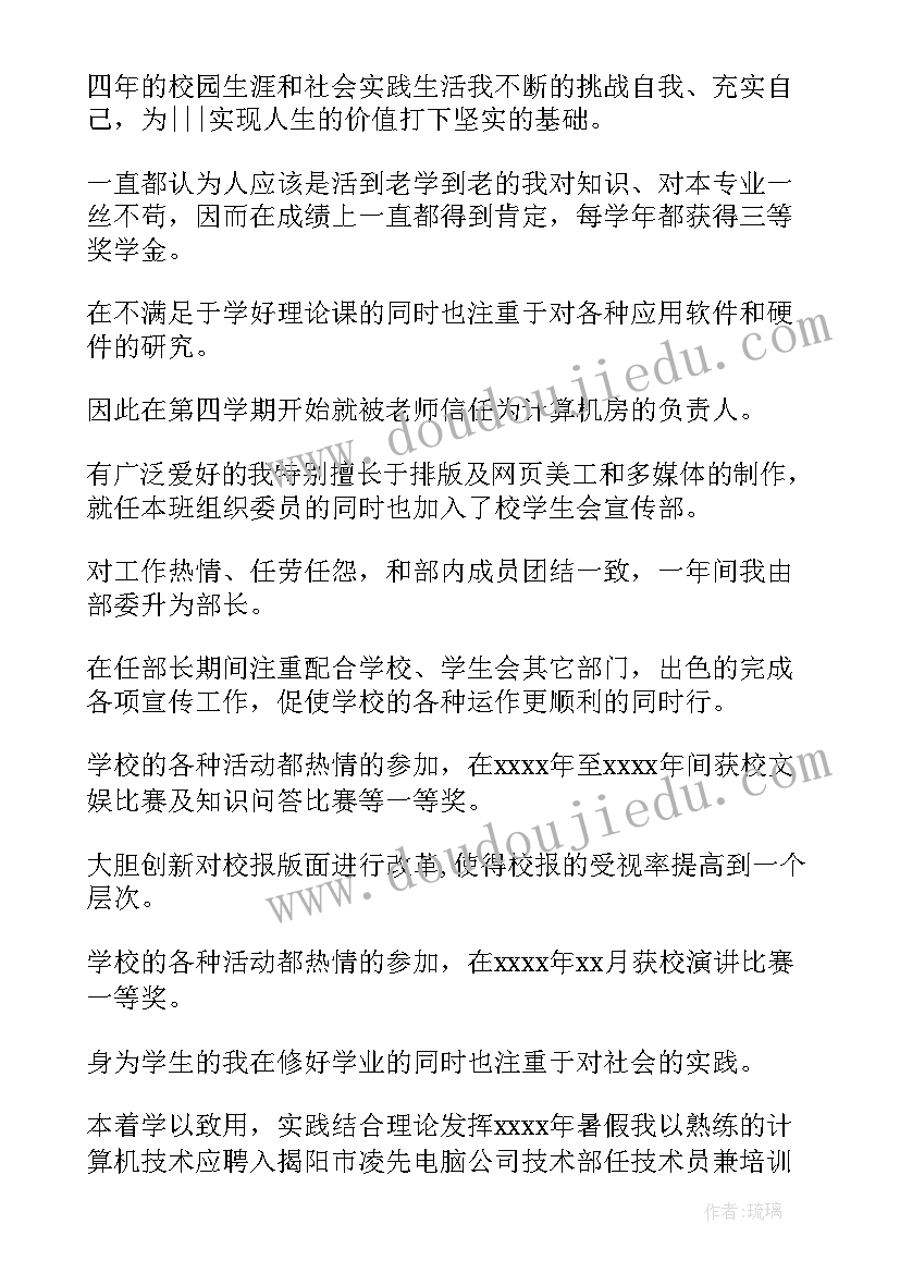 护理大专毕业自我鉴定(优质5篇)