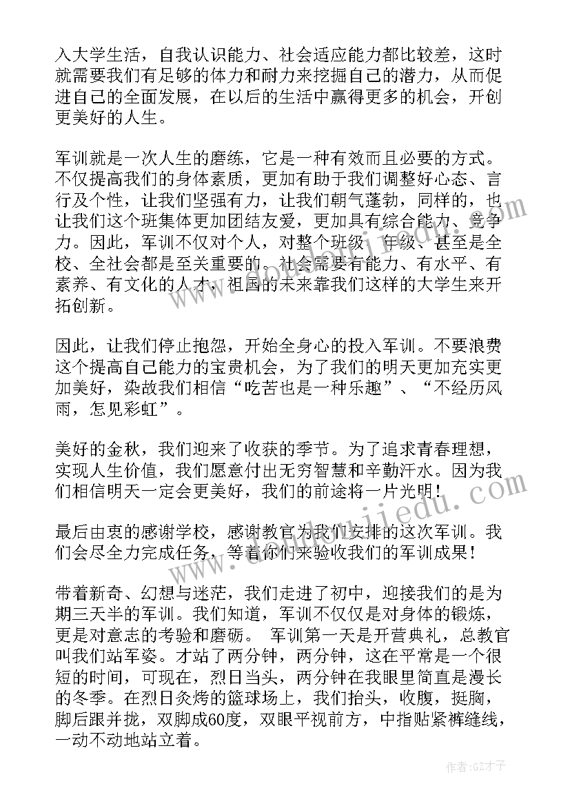 军训的自我鉴定(汇总5篇)