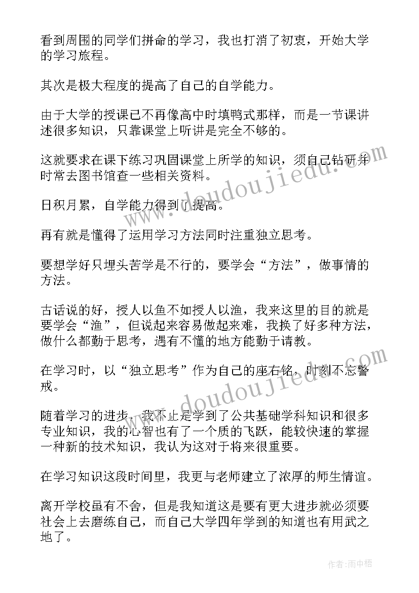 自我鉴定表如何写(模板9篇)