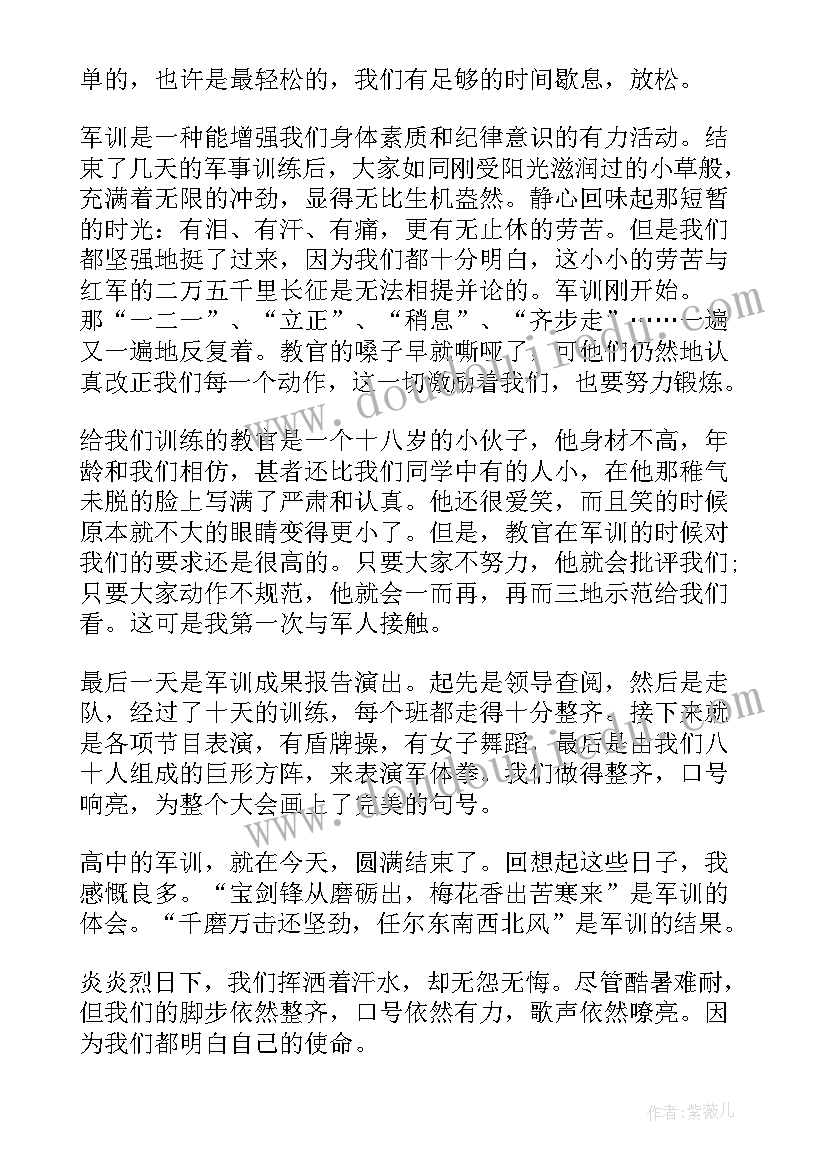 高一生自我鉴定(通用10篇)