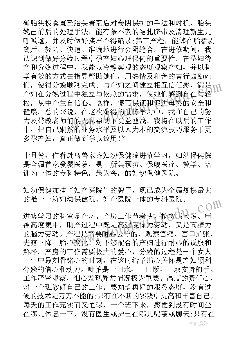 最新护理自我鉴定(大全10篇)