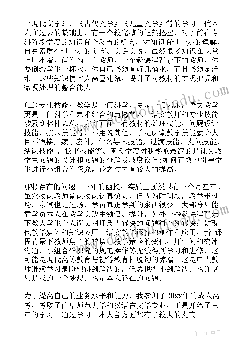 函授专科毕业生自我鉴定 函授专科毕业生的自我鉴定(通用5篇)